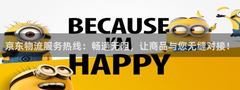 什么叫tp钱包：京东物流服务热线：畅
