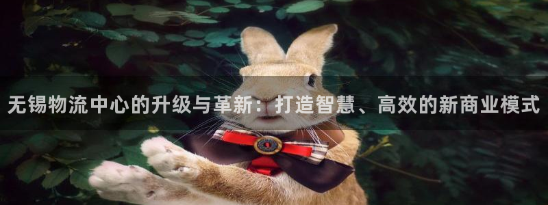 Tp钱包官网怎么没下载图标：无锡物流