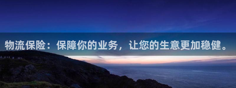 tp钱包扫码骗局：物流保险：保障你的